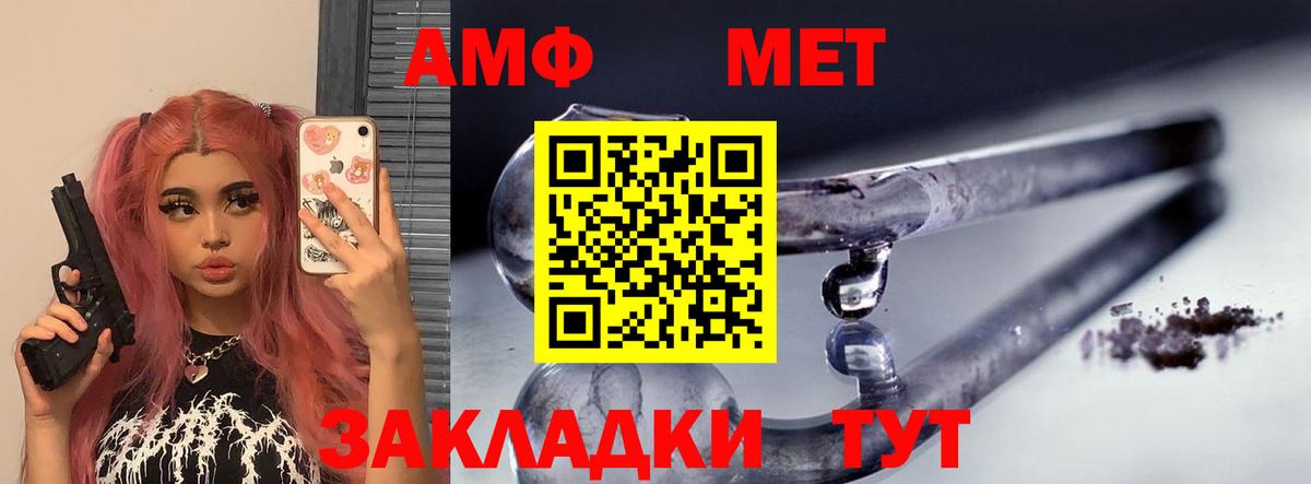 АМФ Premium  мега онион  Соликамск  Вход с VPN 