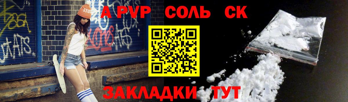 APVP мука Соликамск