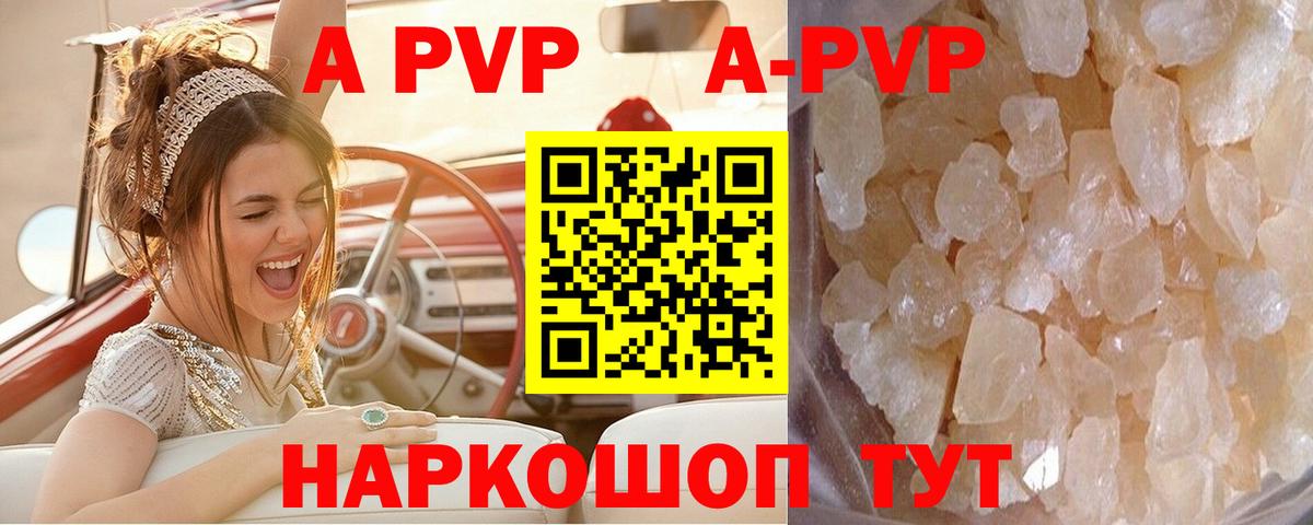 Соликамск  Alfa_PVP СК КРИС  Альфа ПВП крисы CK  Alpha-PVP СК  Вход с VPN 