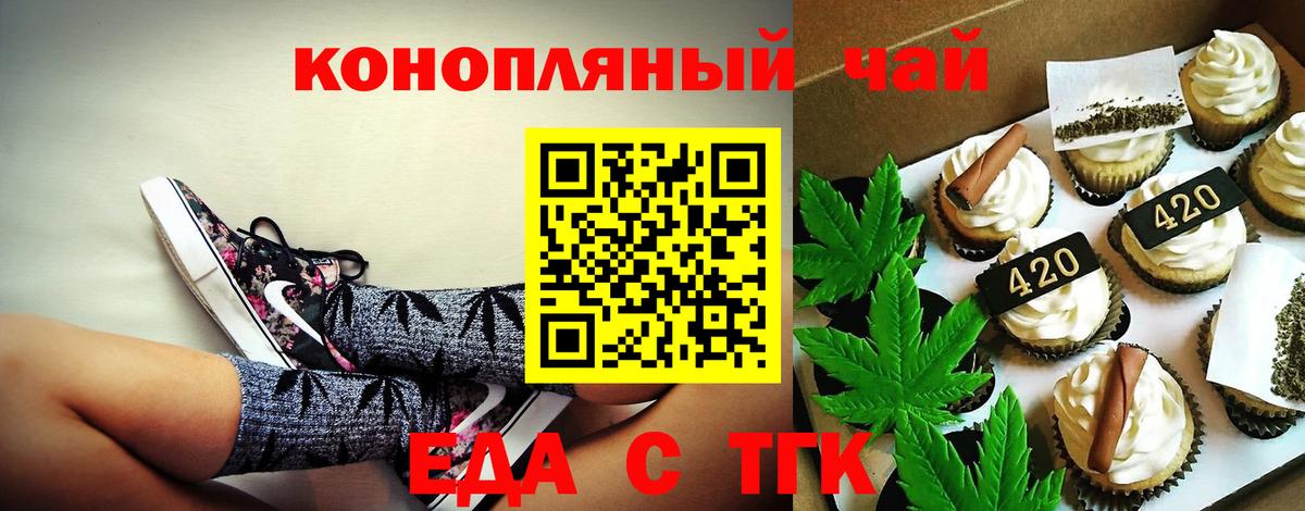Cannafood конопля Соликамск
