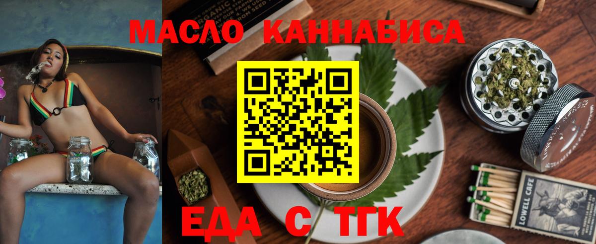 Соликамск  Печенье с ТГК марихуана  Вход с VPN 