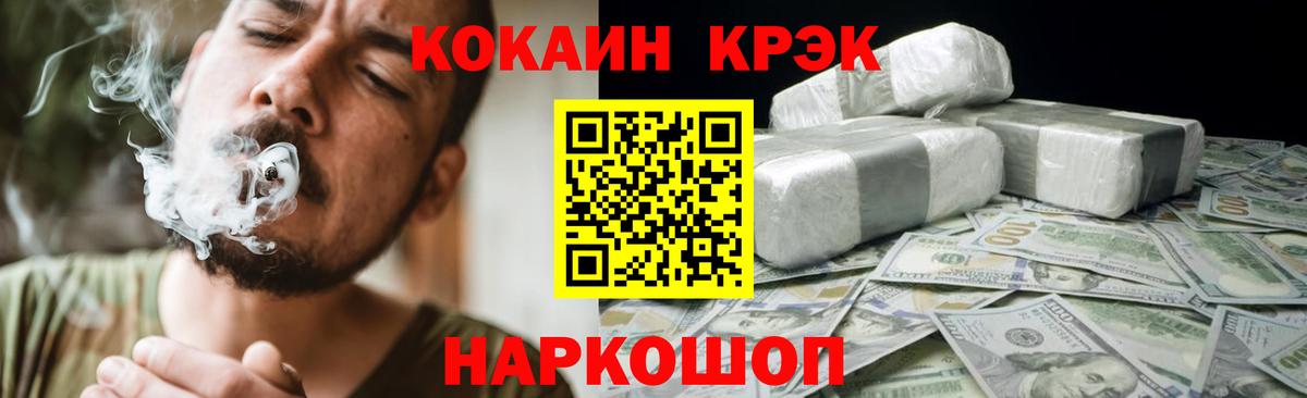 Соликамск  КОКАИН Колумбийский  КОКАИН  Вход с VPN 