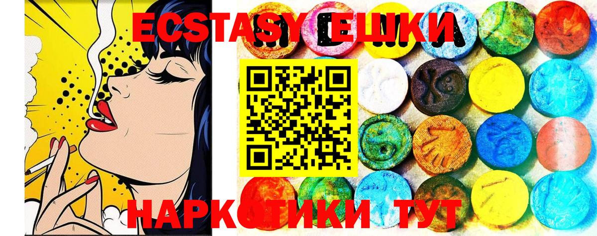 Соликамск  Ecstasy 280мг  ЭКСТАЗИ  Экстази диски  Вход с VPN 