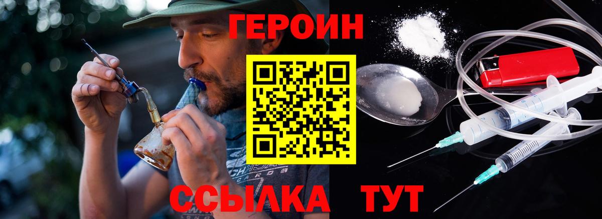 Соликамск  ГЕРОИН  Вход с VPN  ГЕРОИН афганец 