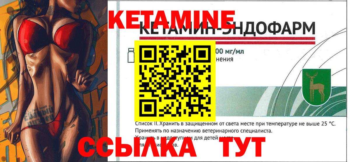 Кетамин VHQ  КЕТАМИН ketamine  Вход с VPN  Соликамск 