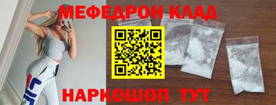 мефедрон мука Пыть-Ях