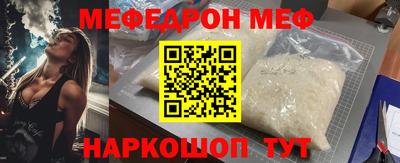 мефедрон мука Пыть-Ях