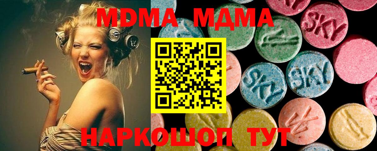 MDMA молли Соликамск