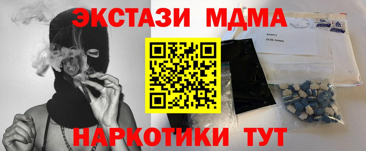 Соликамск  МДМА молли  Вход с VPN 
