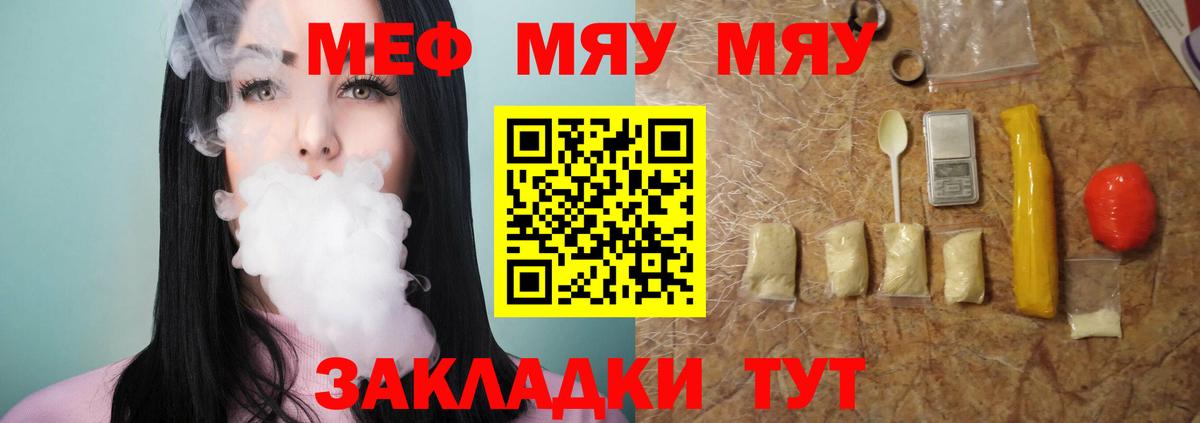 МЕФ mephedrone  Меф mephedrone  Соликамск  Меф  Вход с VPN 