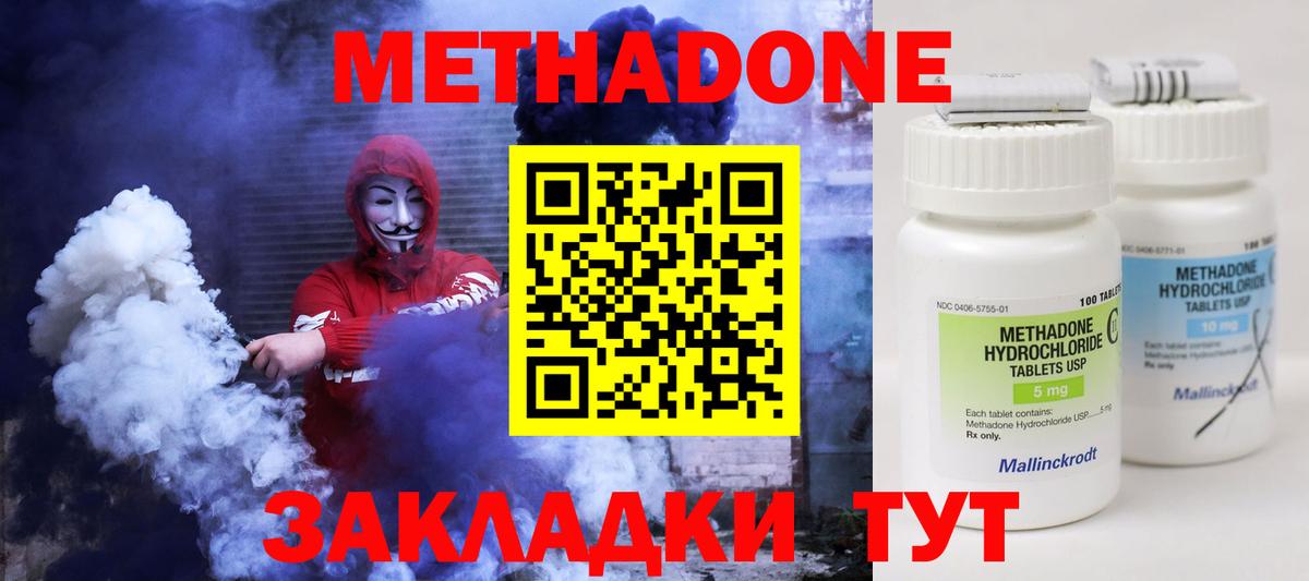 это официальный сайт  Вход с VPN  Метадон белоснежный  Соликамск  Метадон methadone 