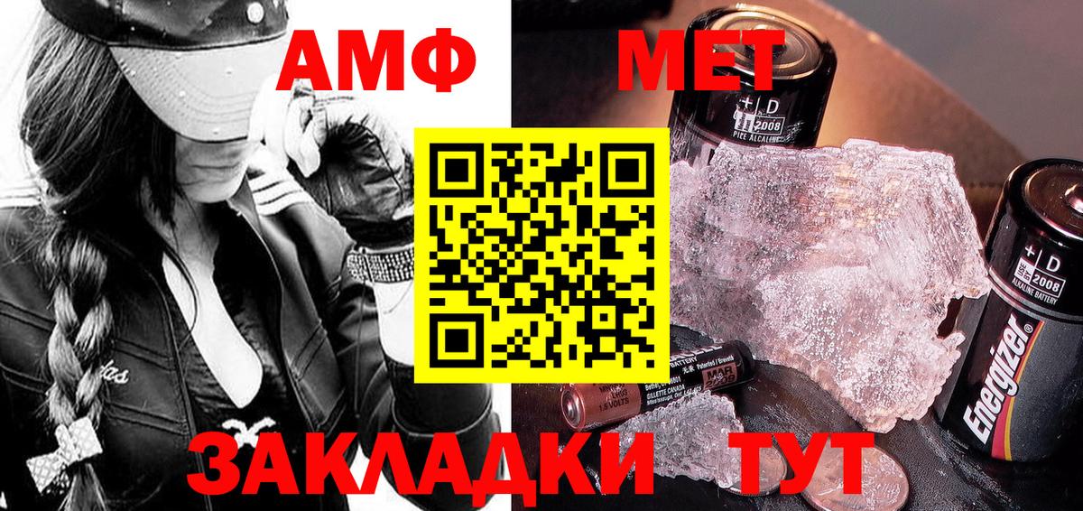 Метамфетамин пудра Соликамск