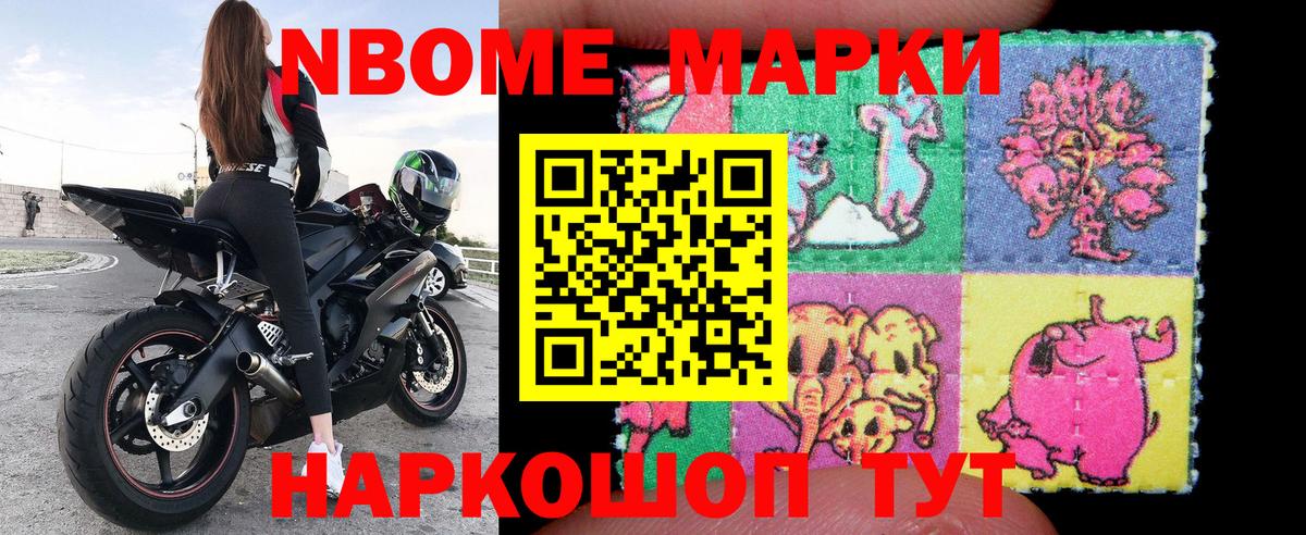Соликамск  Марки N-bome 1,5мг  Наркотические марки  Вход с VPN  Марки N-bome 1,5мг 