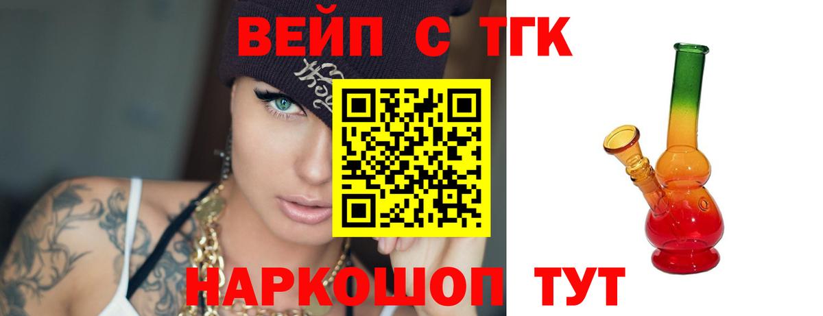 ТГК жижа  ТГК жижа  blacksprut как зайти  Вход с VPN  Соликамск 